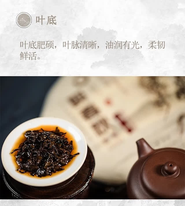 云南白药醉春秋《如故》 图片6