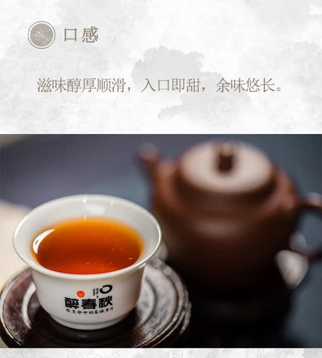 云南白药醉春秋《如故》 图片7