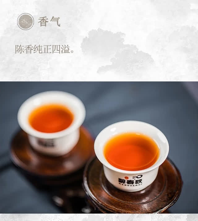云南白药醉春秋《如故》 图片8