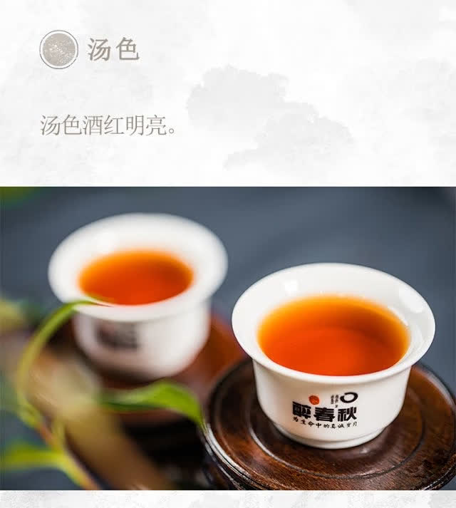 云南白药醉春秋《如故》 图片9