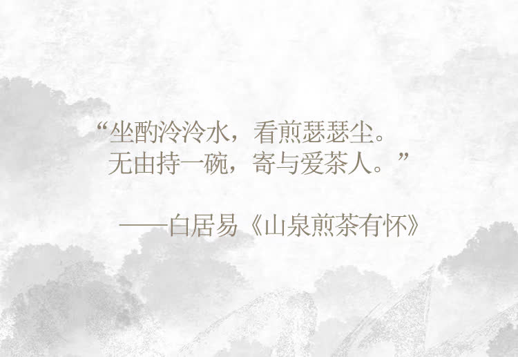 云南白药醉春秋《新时代》 图片6