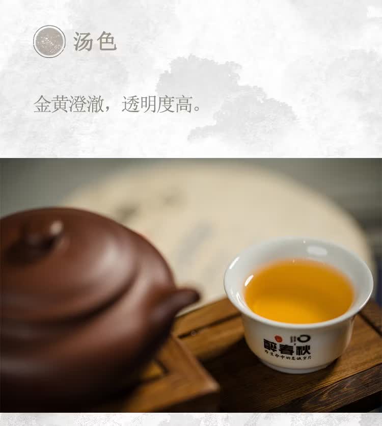 云南白药醉春秋《新时代》 图片7