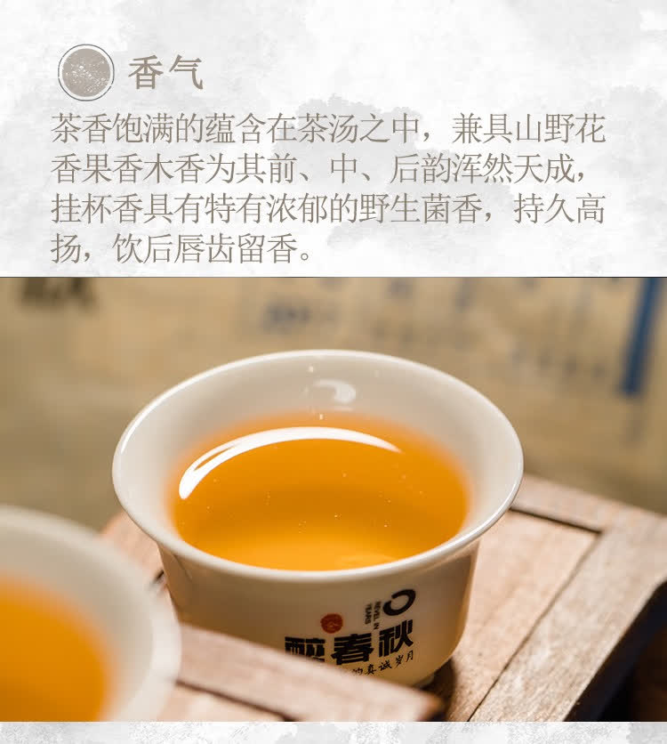 云南白药醉春秋《新时代》 图片8