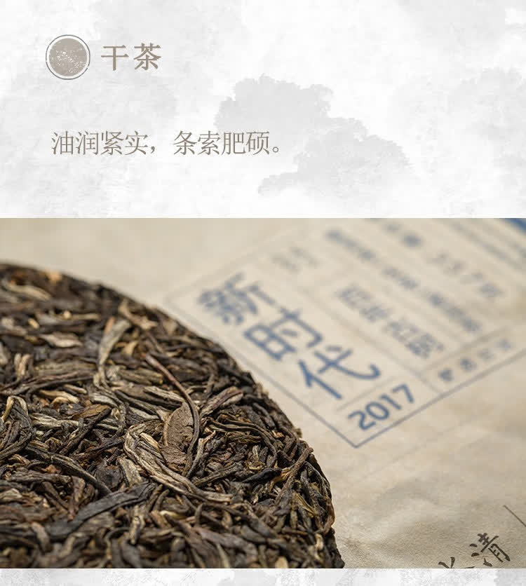 云南白药醉春秋《新时代》 图片9